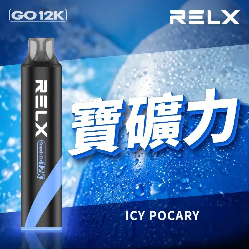 悅刻拋棄式 12000 口 寶礦力