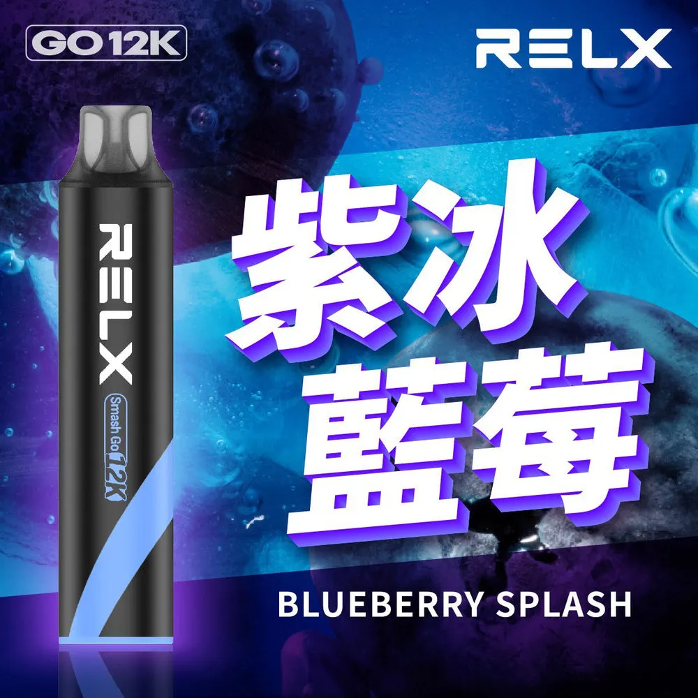 悅刻拋棄式 12000 口 紫冰藍莓