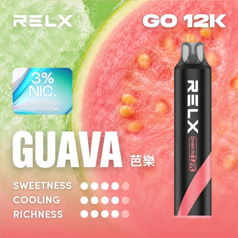悅刻拋棄式 12000 口 青澄芭樂