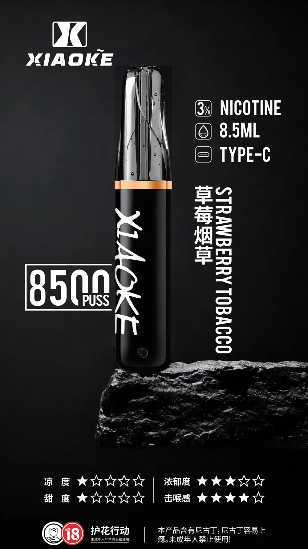 梟客拋棄式電子煙8500口 草莓煙草