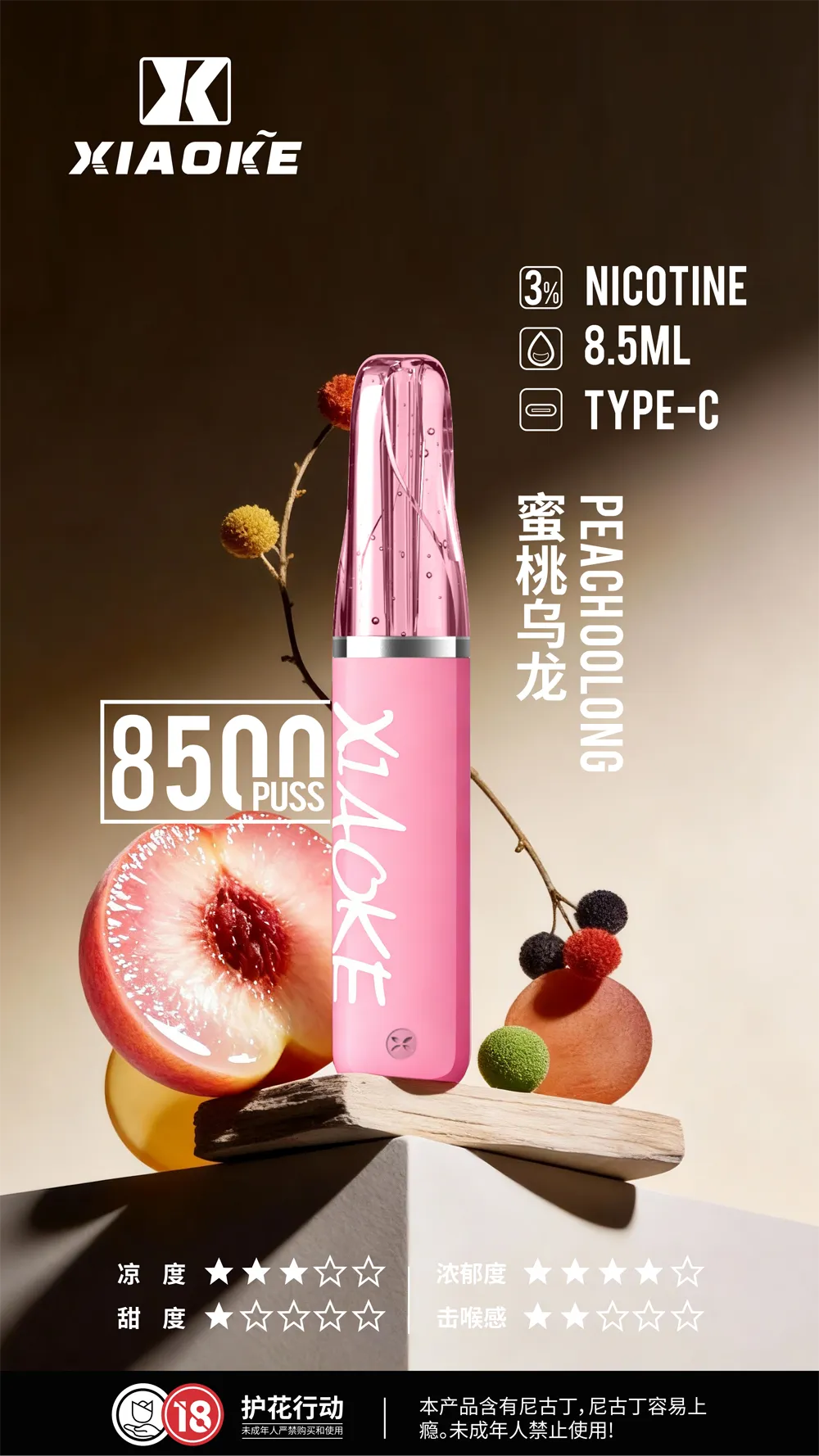 梟客拋棄式電子煙8500口 蜜桃烏龍