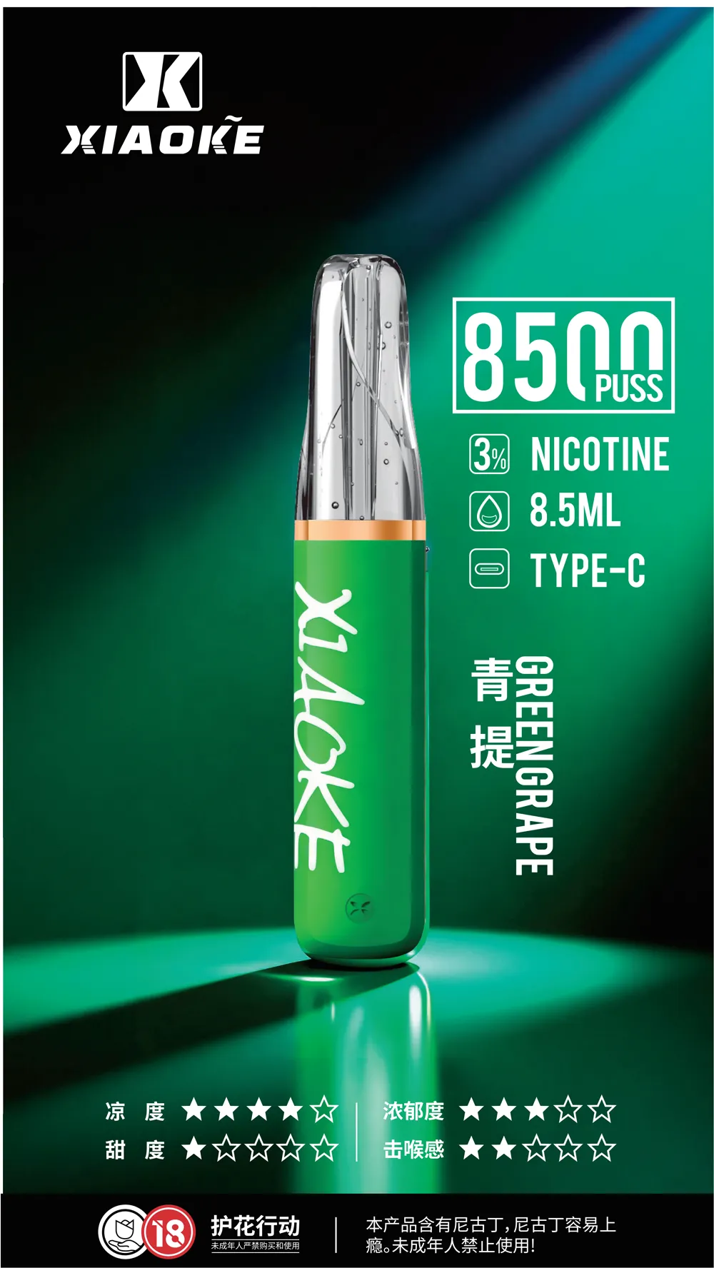 梟客拋棄式電子煙8500口 青提